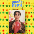 Force Photocard | Perfect 10 Liners Series
