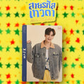 Mark Photocard | Perfect 10 Liners Series