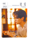 Revenged Love Series 2 Photocard