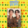 ForceBook Photocard | Perfect 10 Liners Series