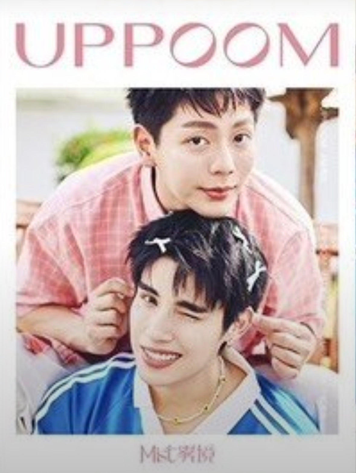 UpPoom Mist Magazine (Magazine Only)
