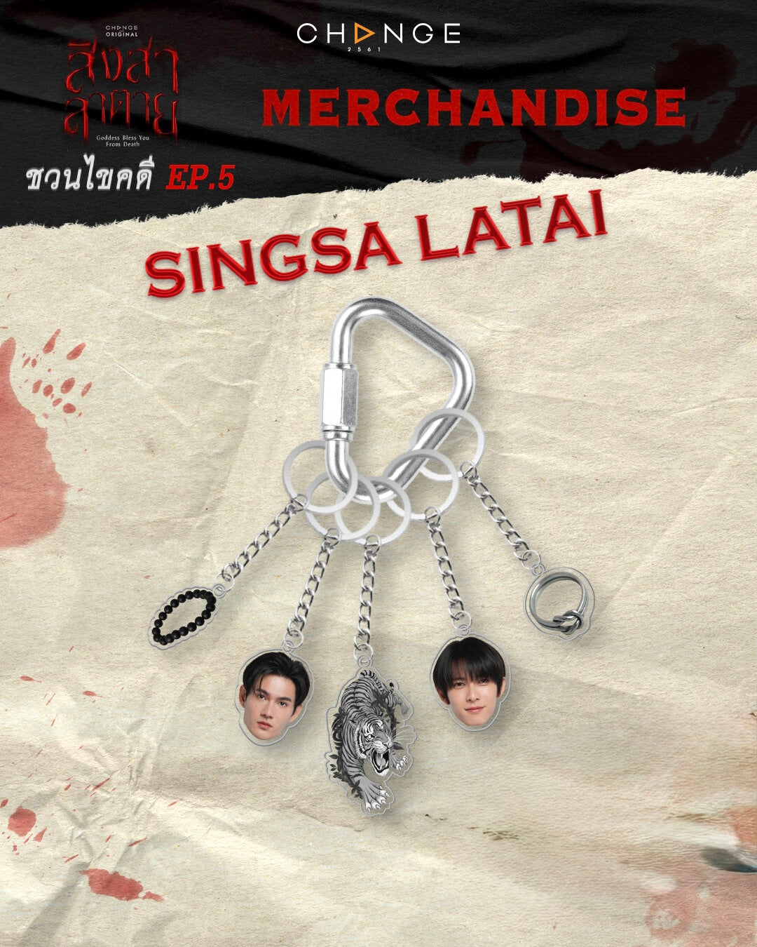 (Preorder) Goddess Bless You From Death EP 5 Ver Keychain