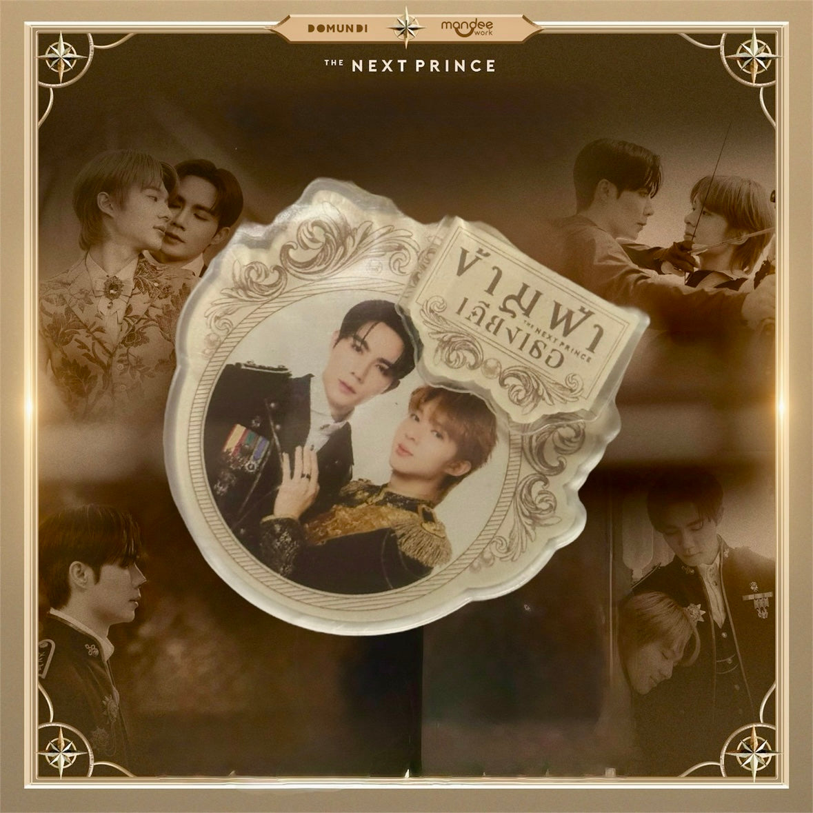 The Next Prince Ep 7 Keychain