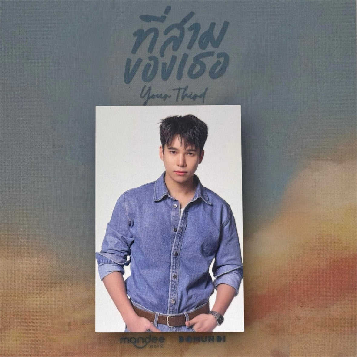 Max Your Third Photocard