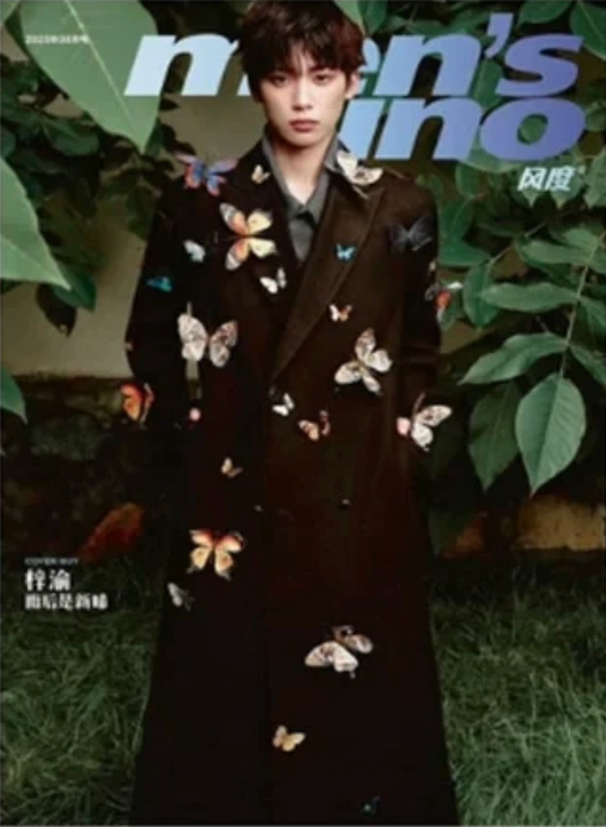 Xiyu Men’s Uno Magazine (Magazine Only)
