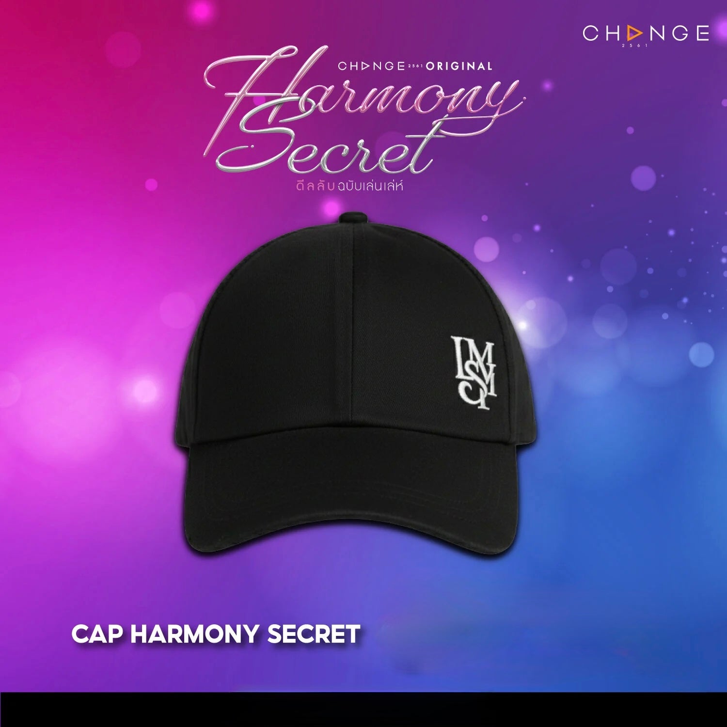 (Preorder) Harmony Secret Cap