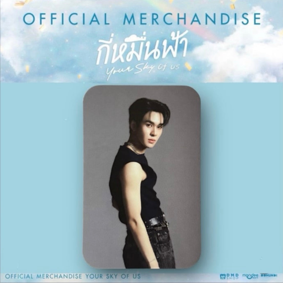 Auau What’s on Your Sky? Photocard