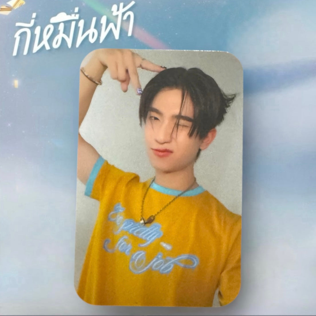 Thomas What’s on Your Sky? Photocard