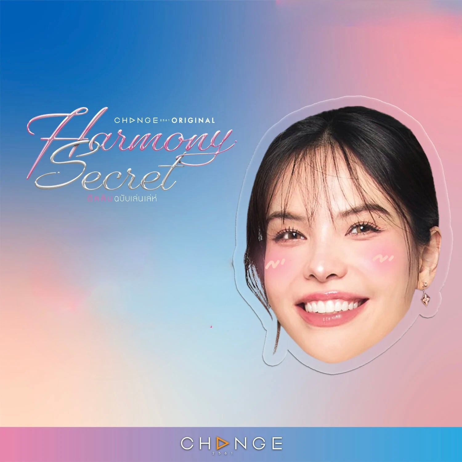 (Preorder) Harmony Secret Sonya Griptok