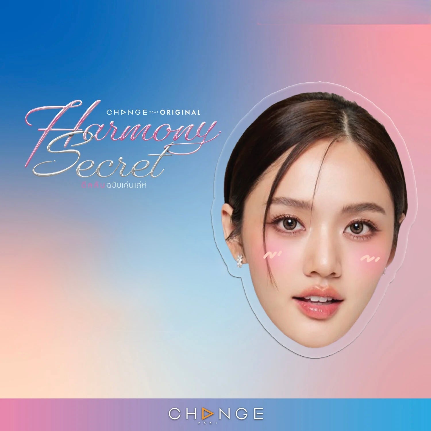 (Preorder) Harmony Secret Lookhmee Griptok