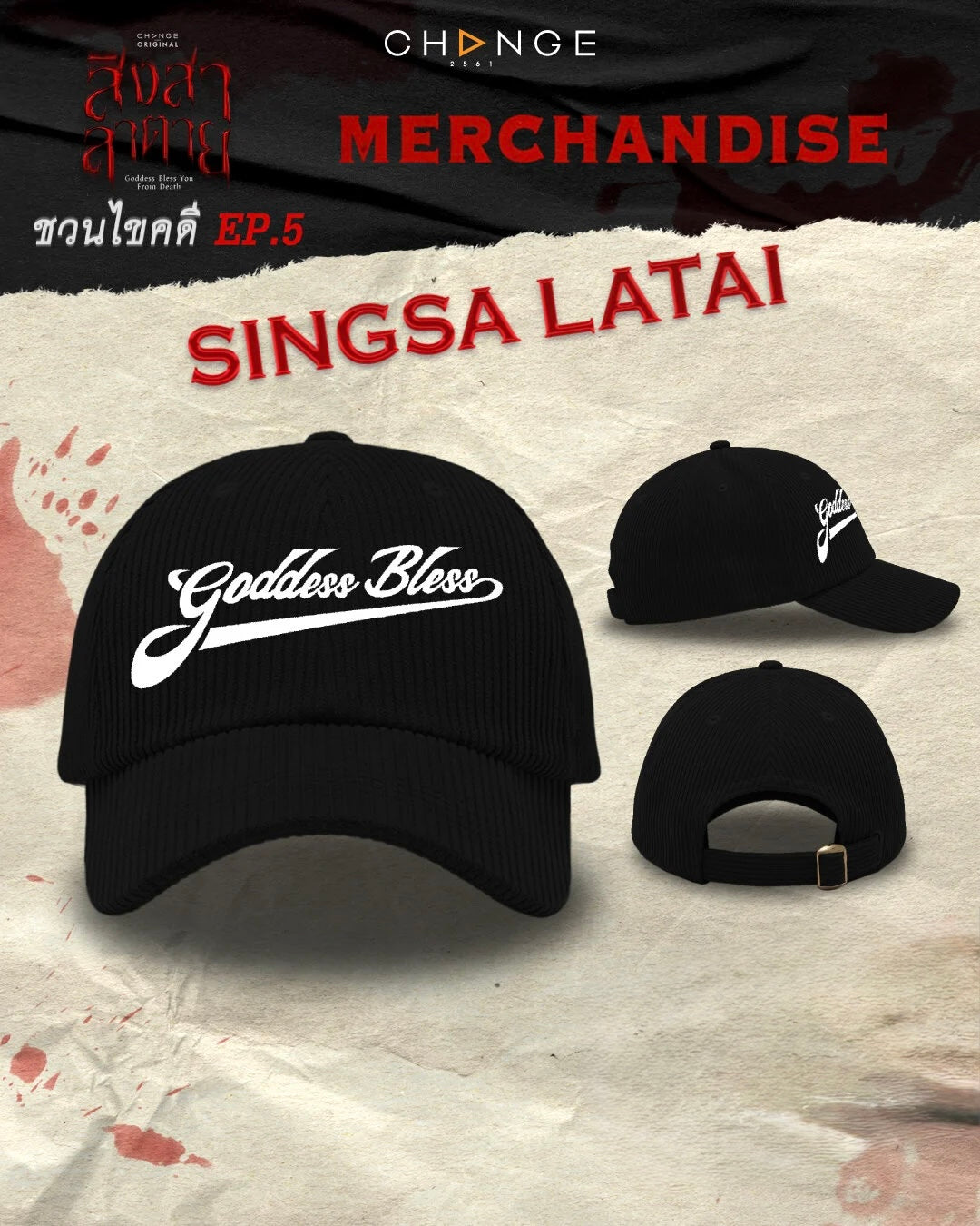 (Preorder) Goddess Bless You From Death Cap