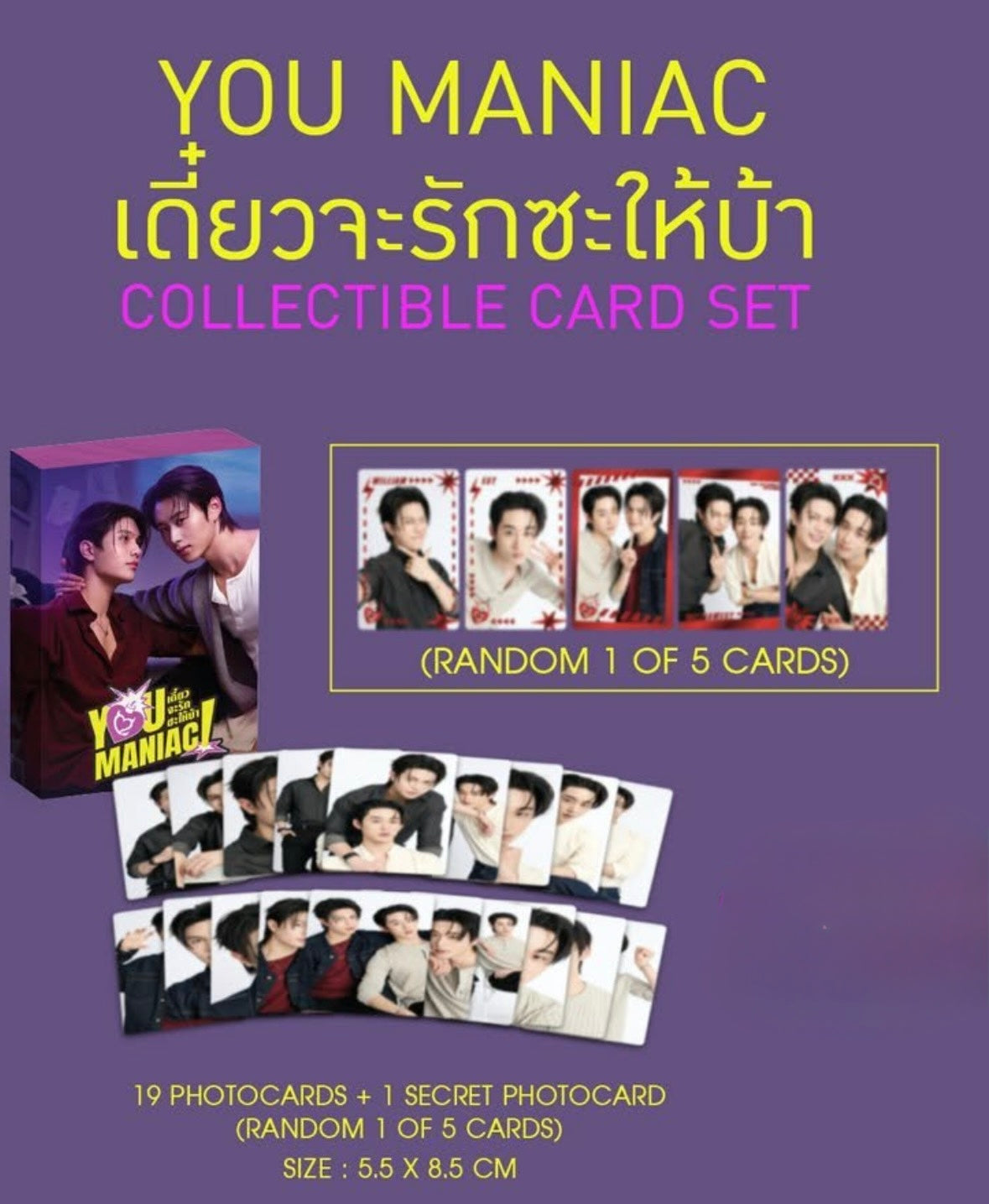 (Preorder) You Maniac Collectible Card Set