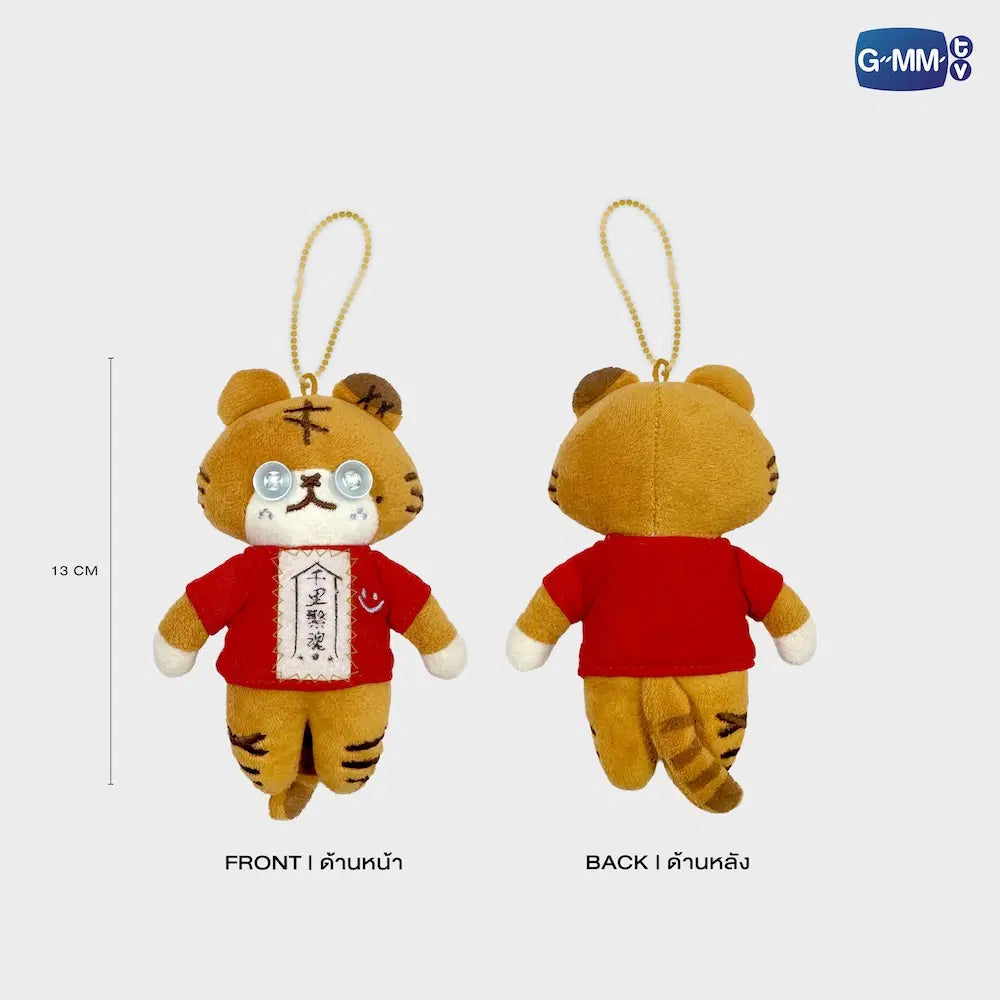Wu Tiger Soulmate Plush Doll Keychain