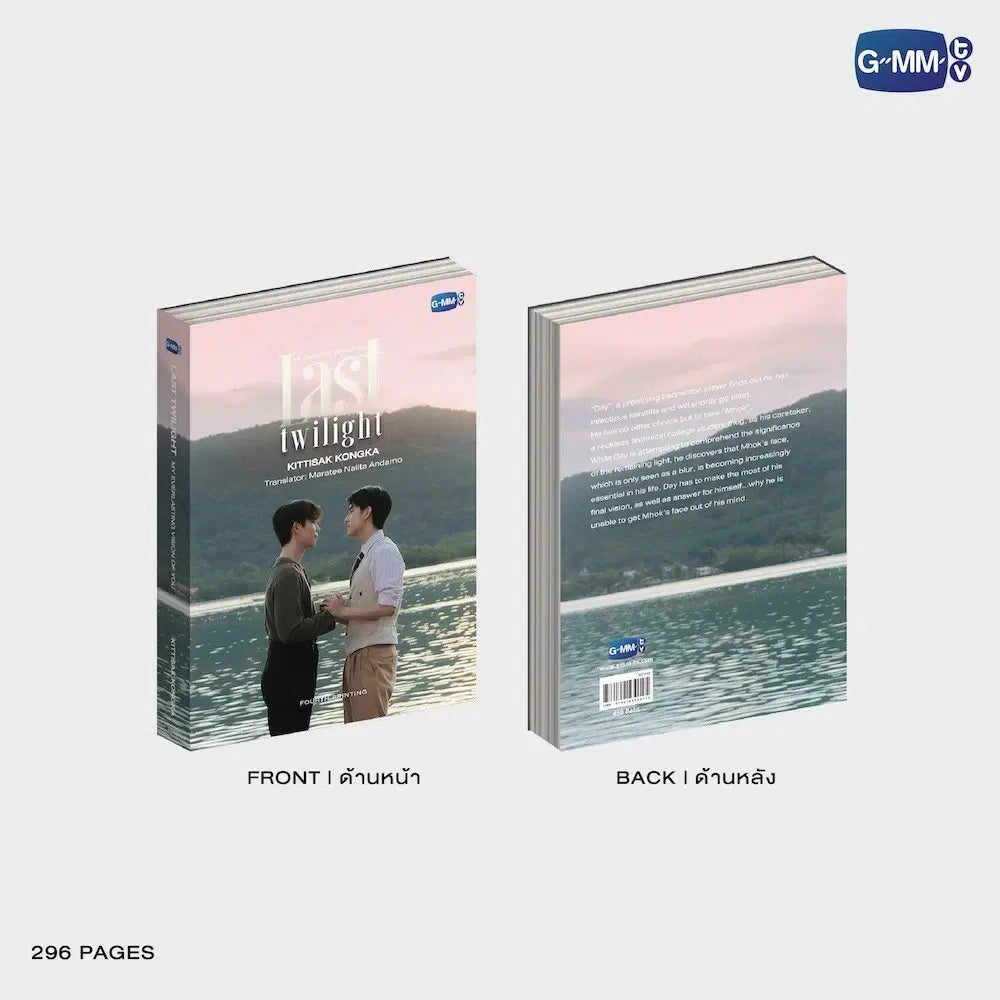 (Preorder) Last Twilight Novel English Ver 4