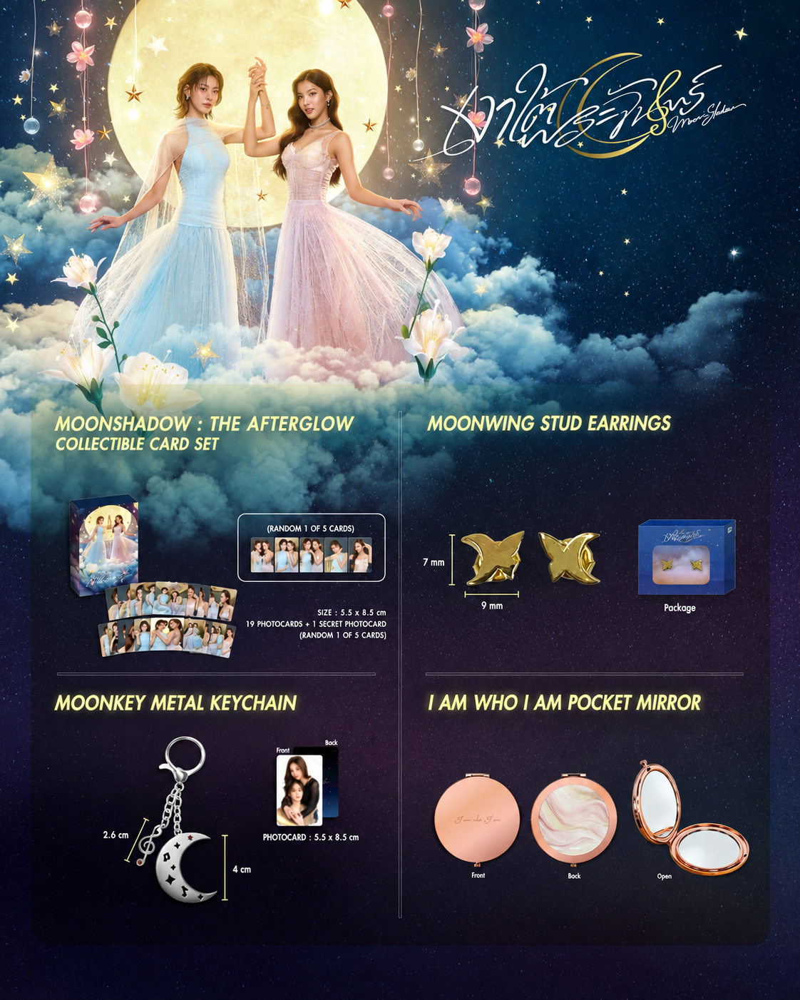 (Preorder) EmiBonnie Moonshadow: The Afterglow