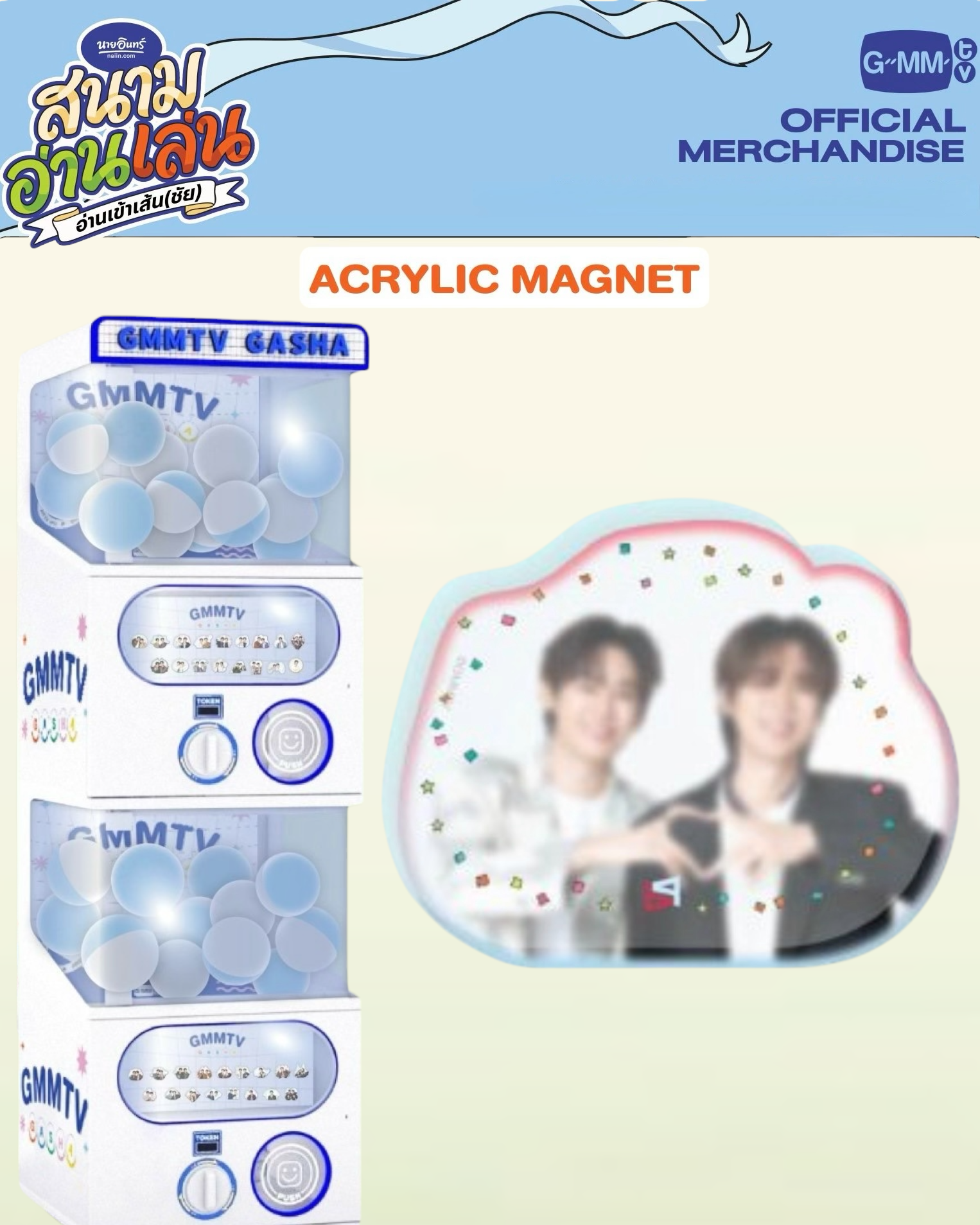 BounPrem Gasha Acrylic Magnet