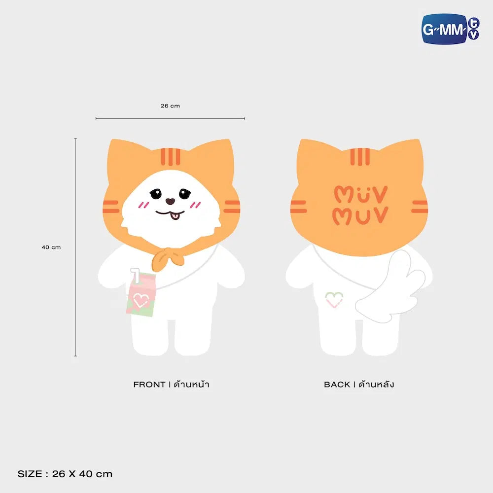 Muvmuv Huggables Plush