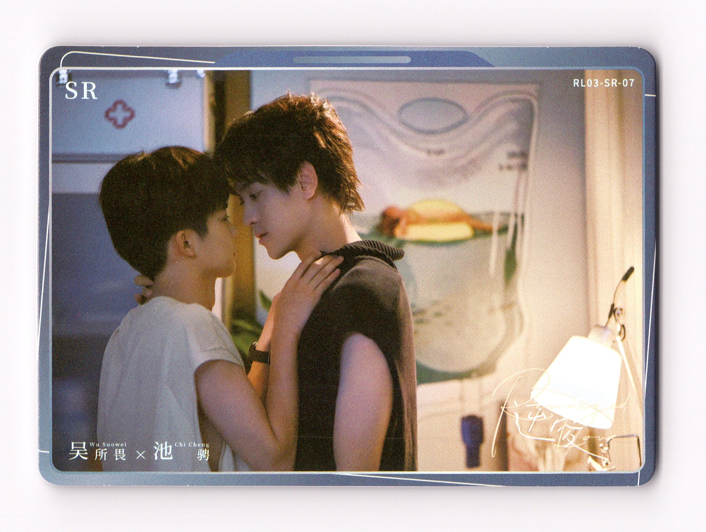 Revenged Love Photocard