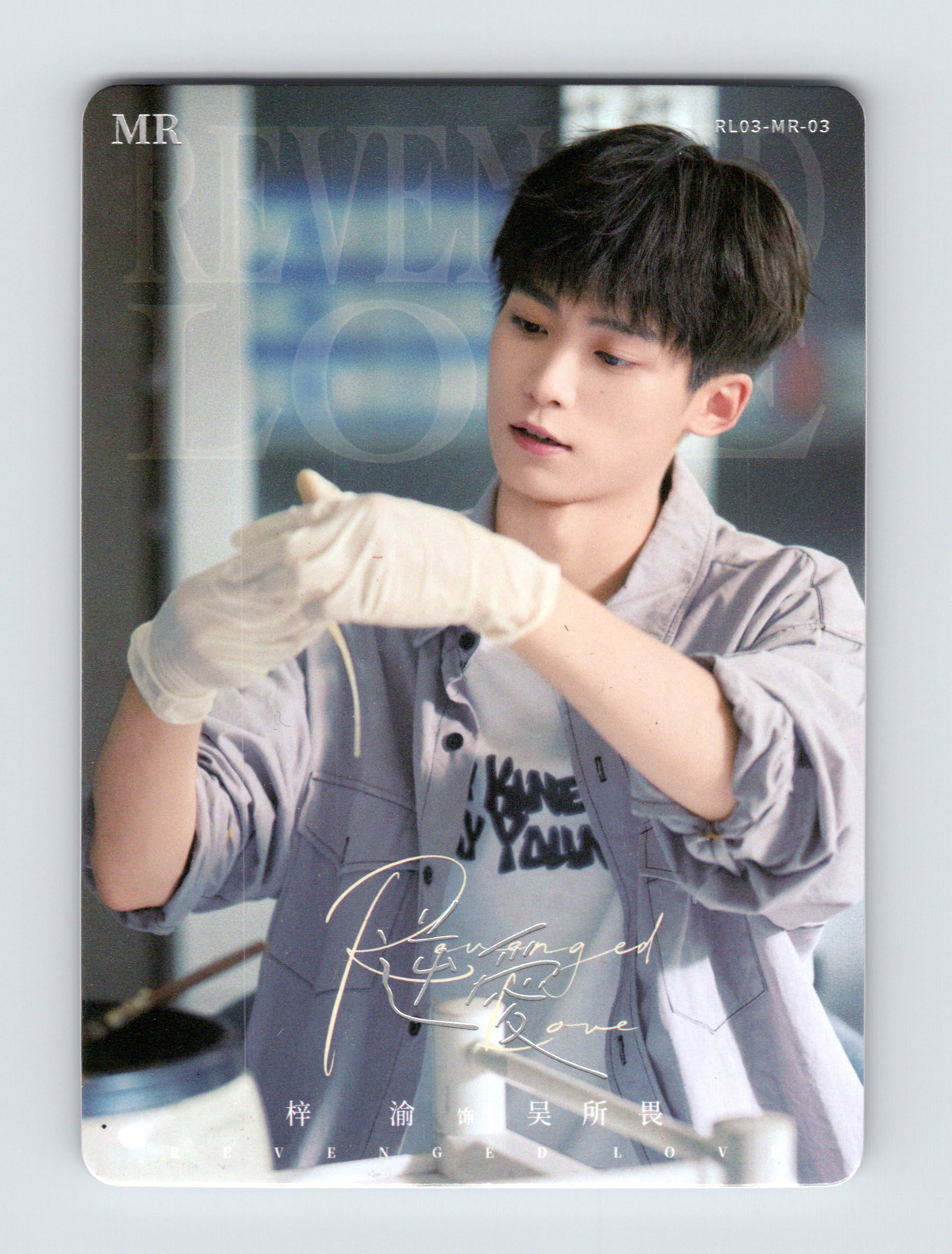 Revenged Love Photocard