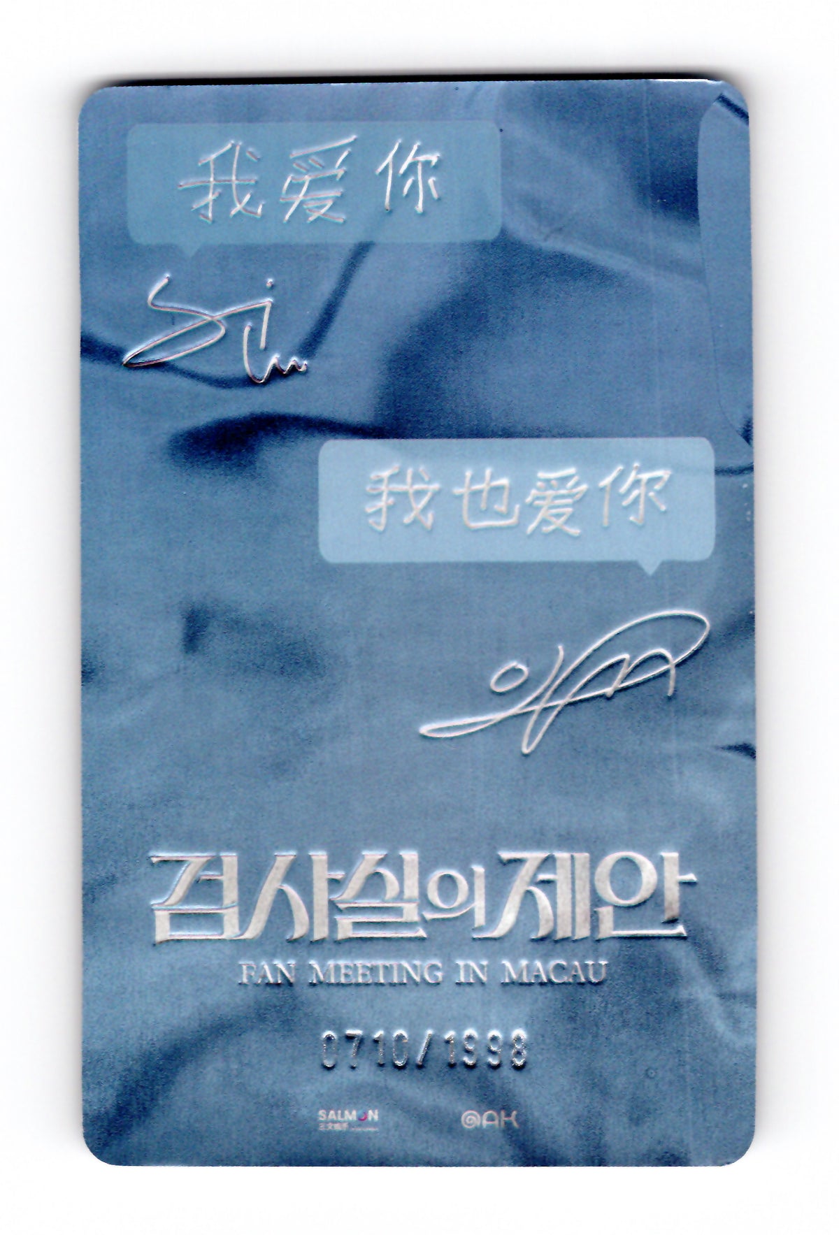 YoonsikSiwoo The Prosecutor’s Proposal Rare Photocard (0710/1998)