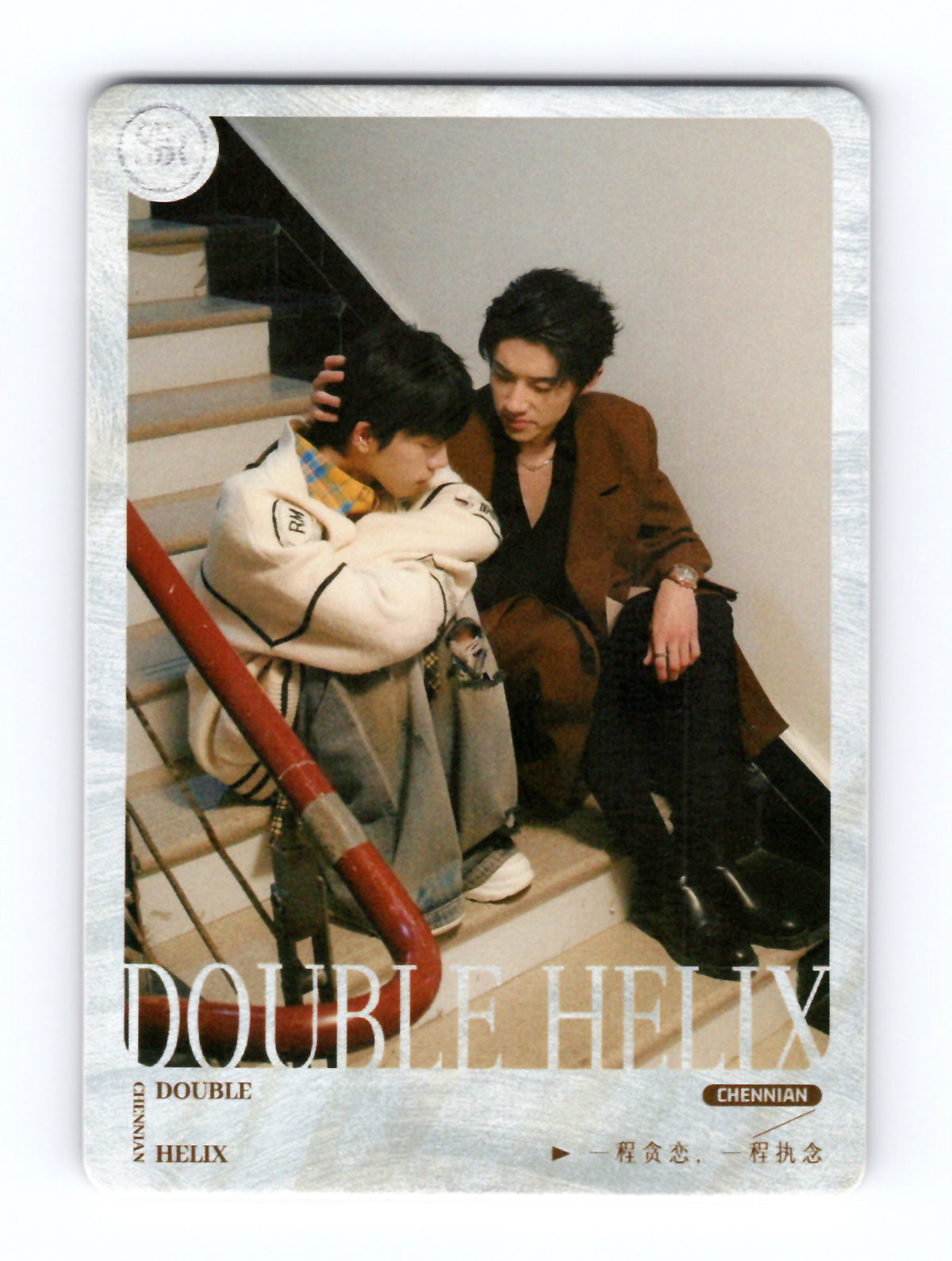 Double Helix Photocard