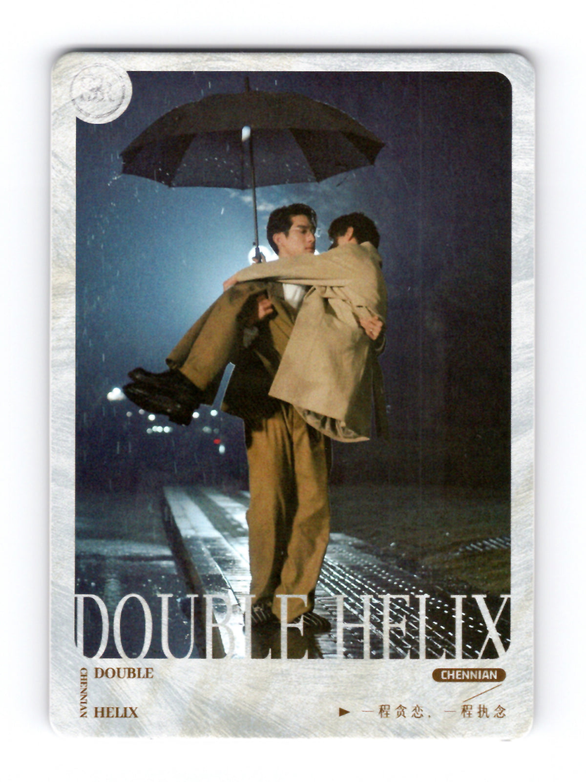 Double Helix Photocard